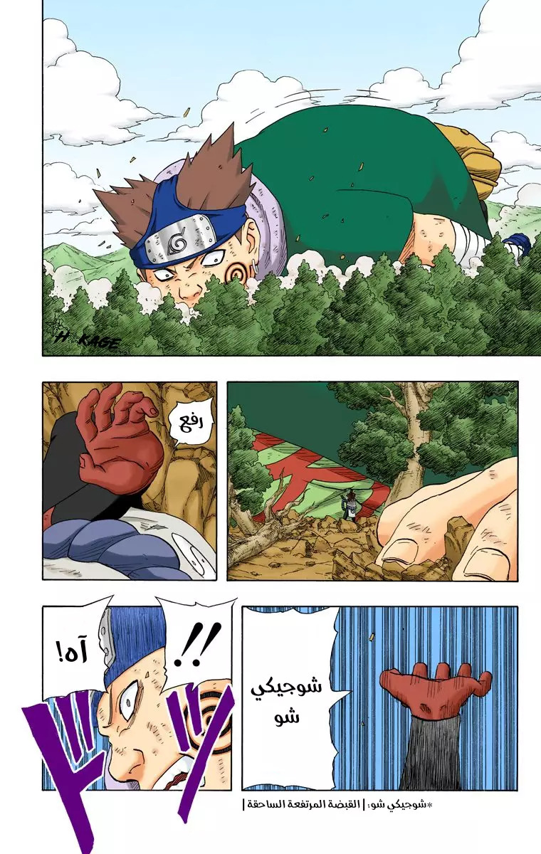 Read Naruto AR Manga Online