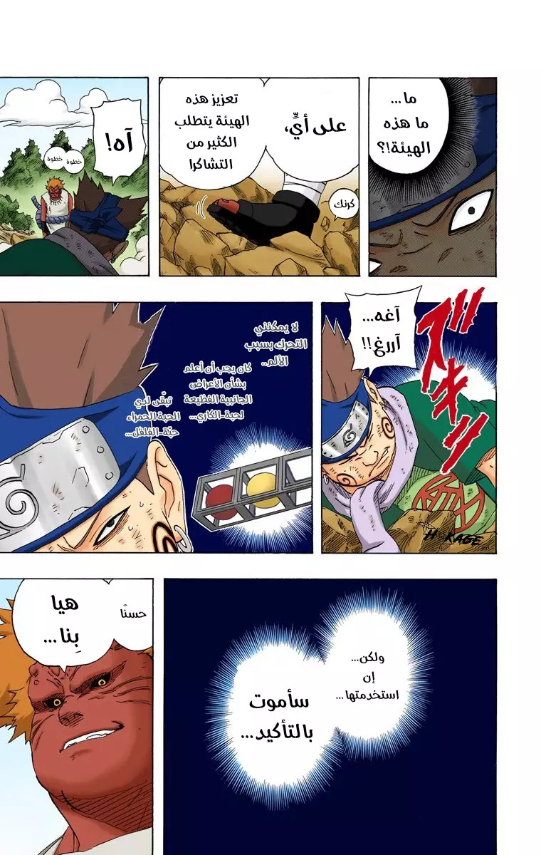 Read Naruto AR Manga Online