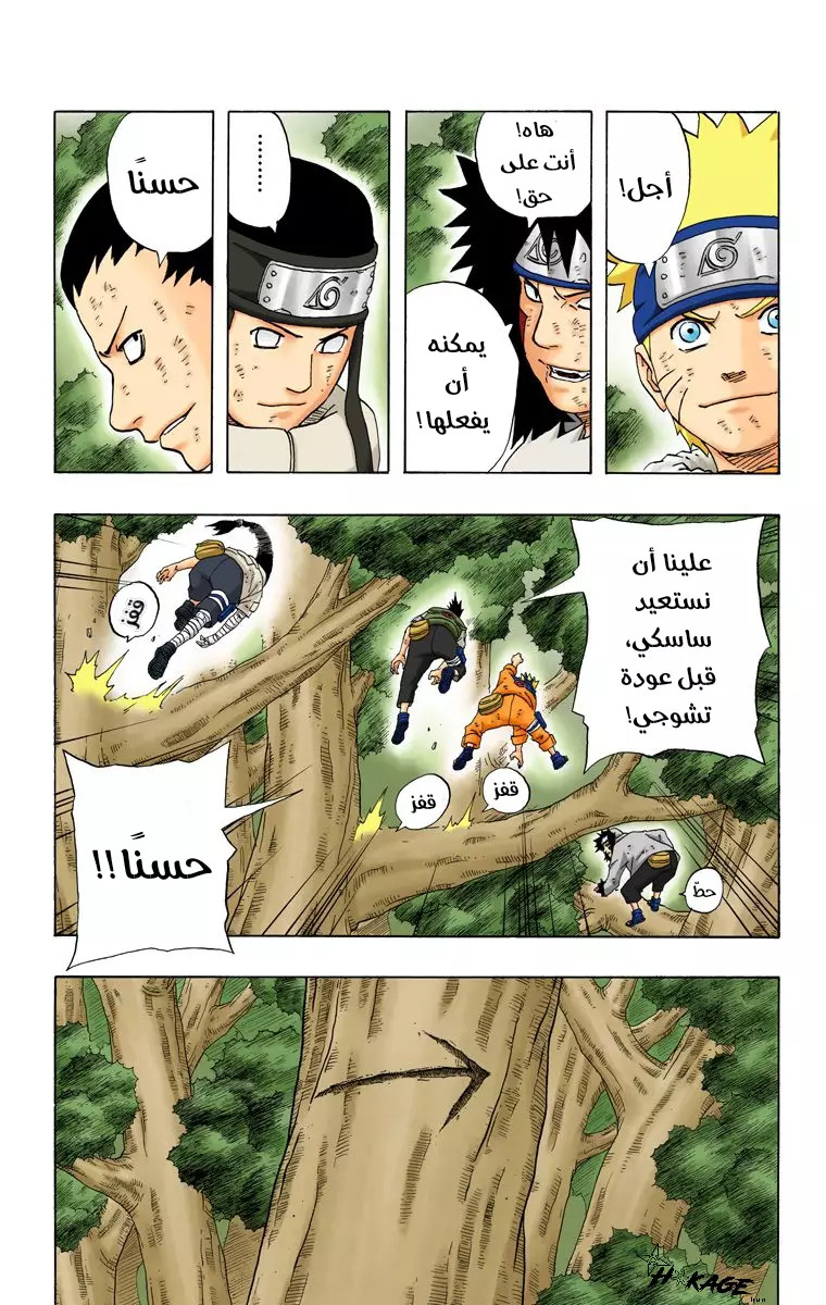 Read Naruto AR Manga Online