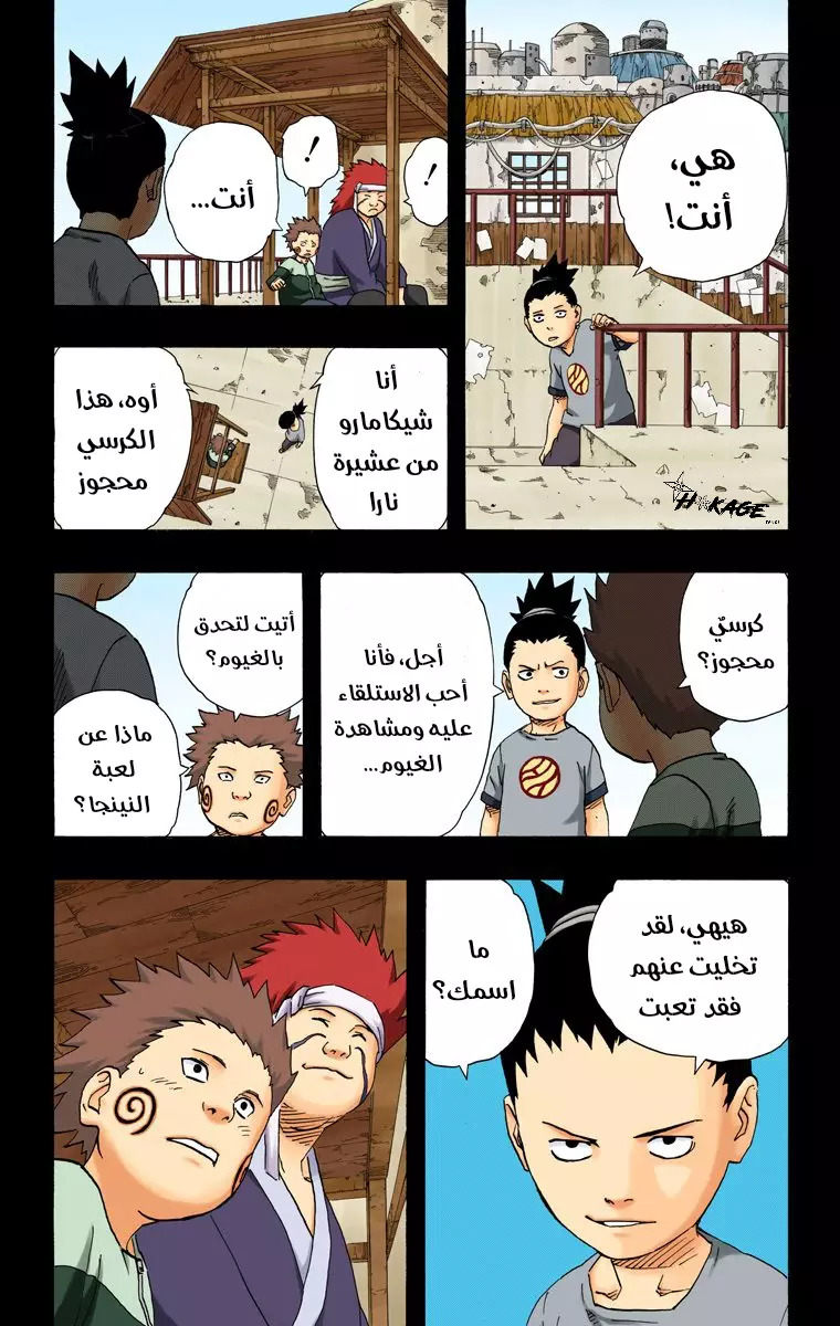 Read Naruto AR Manga Online
