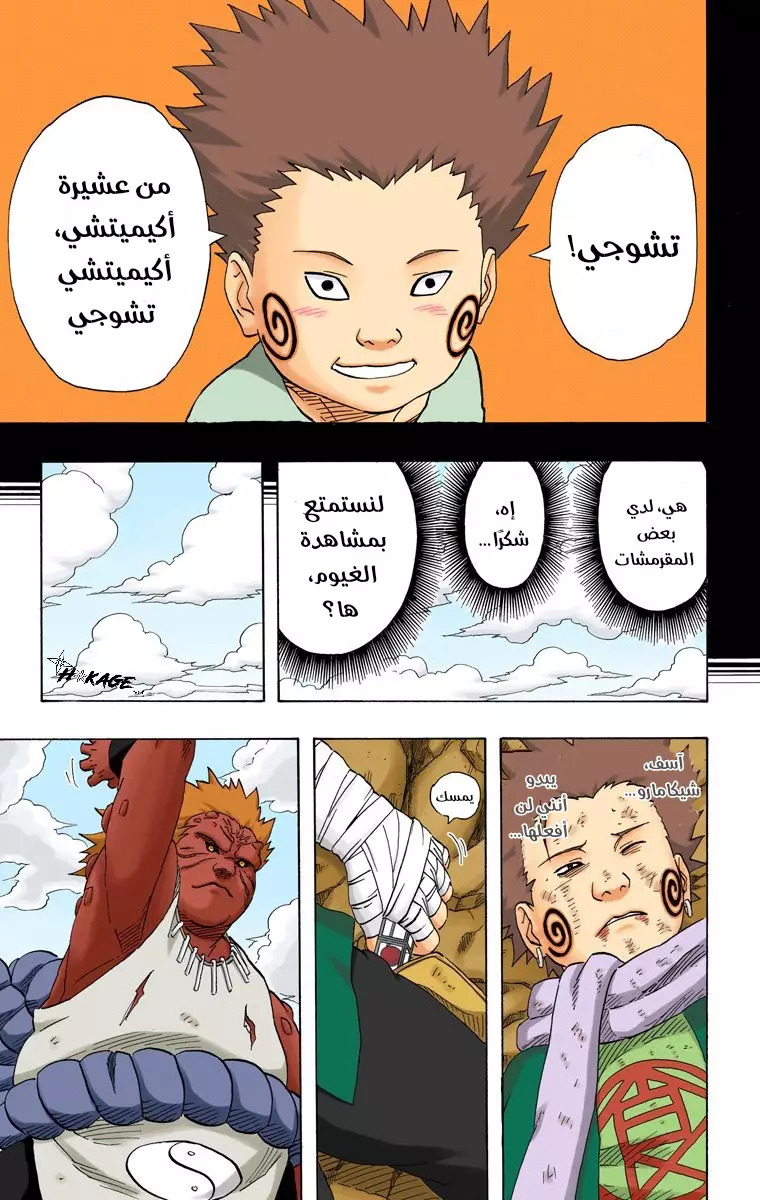 Read Naruto AR Manga Online