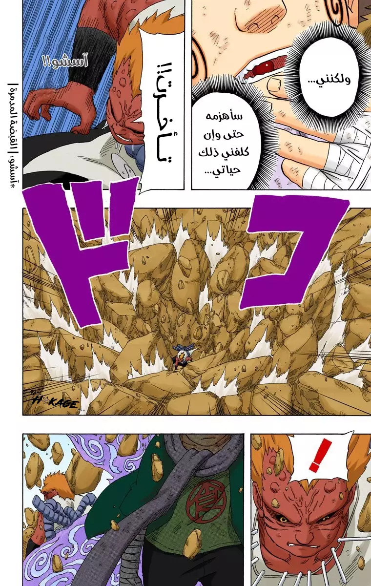 Read Naruto AR Manga Online