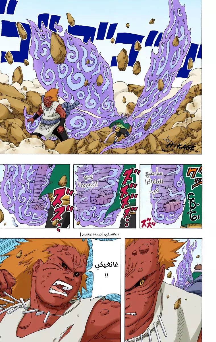 Read Naruto AR Manga Online