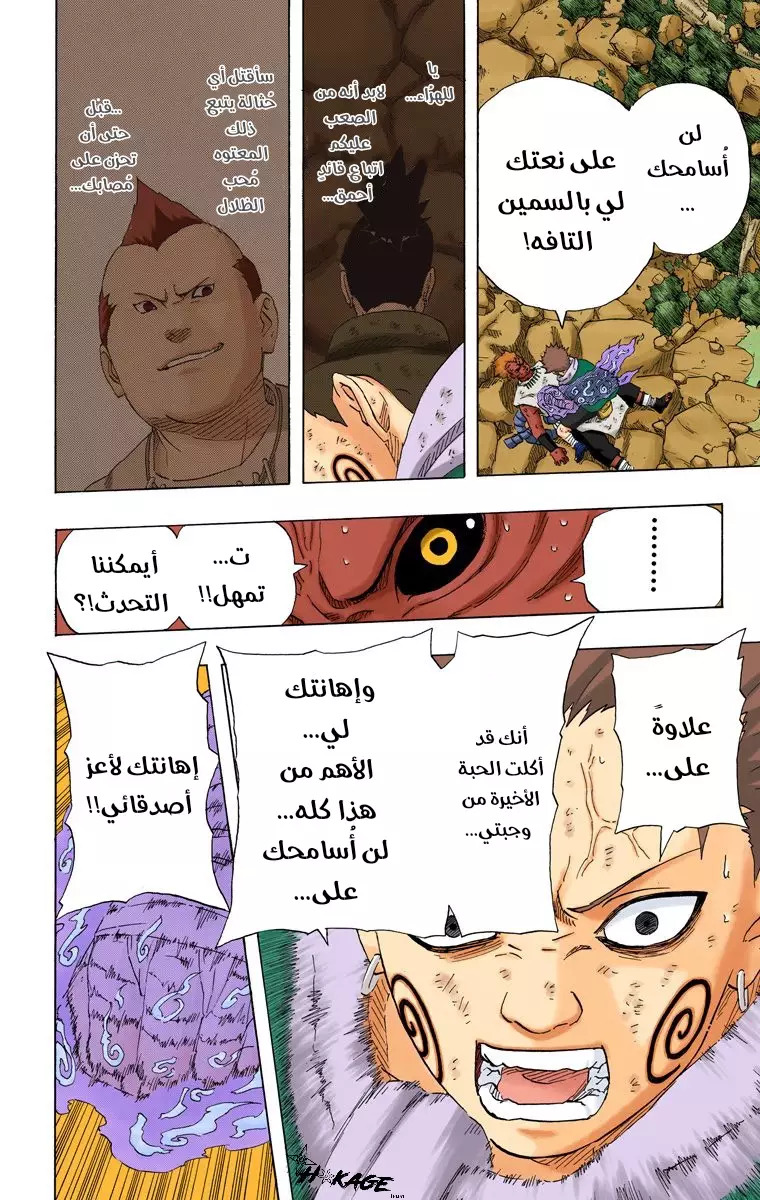 Read Naruto AR Manga Online
