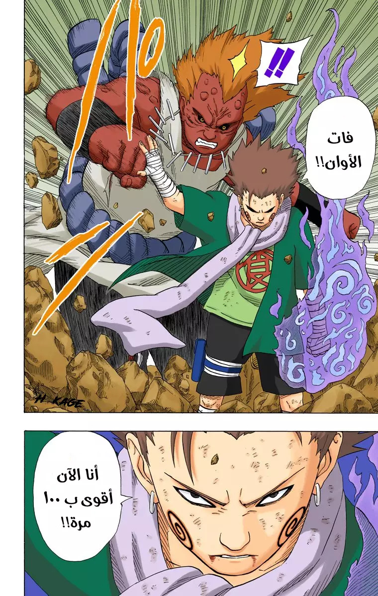 Read Naruto AR Manga Online