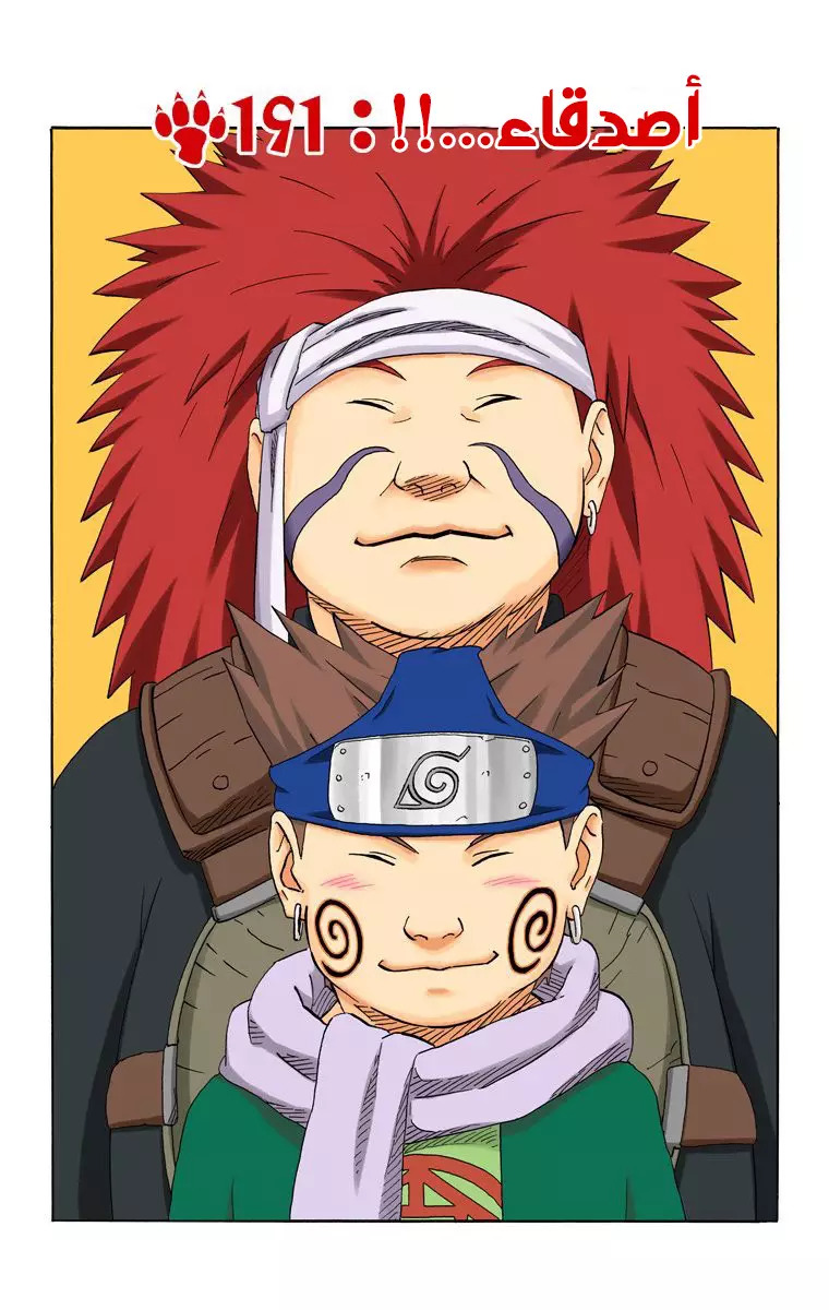 Read Naruto AR Manga Online