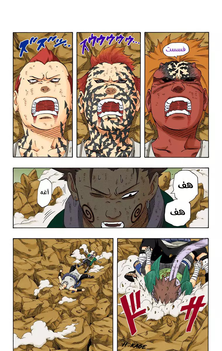 Read Naruto AR Manga Online