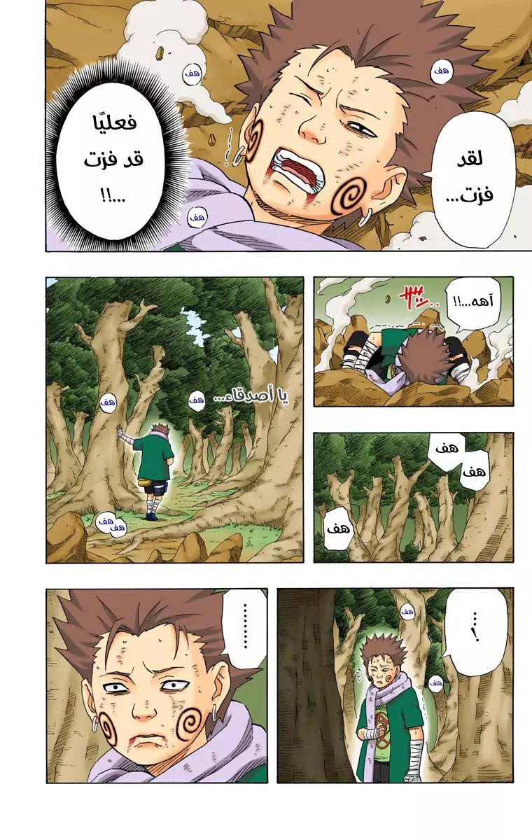 Read Naruto AR Manga Online