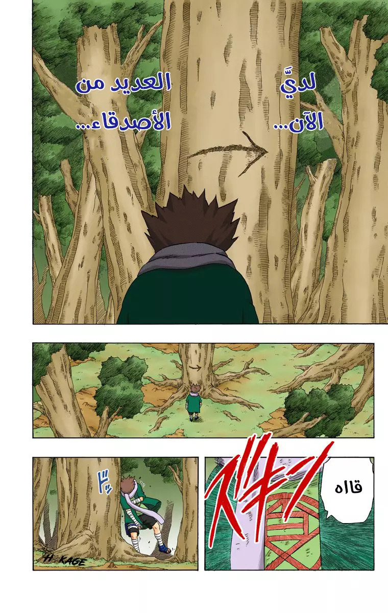 Read Naruto AR Manga Online