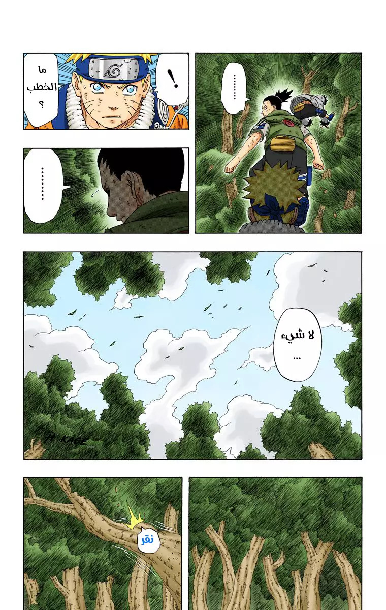 Read Naruto AR Manga Online