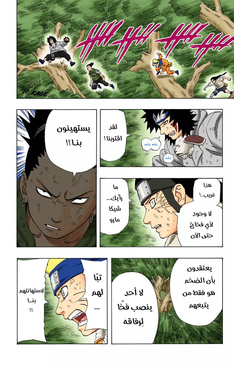 Read Naruto AR Manga Online