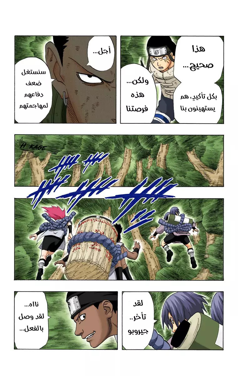 Read Naruto AR Manga Online
