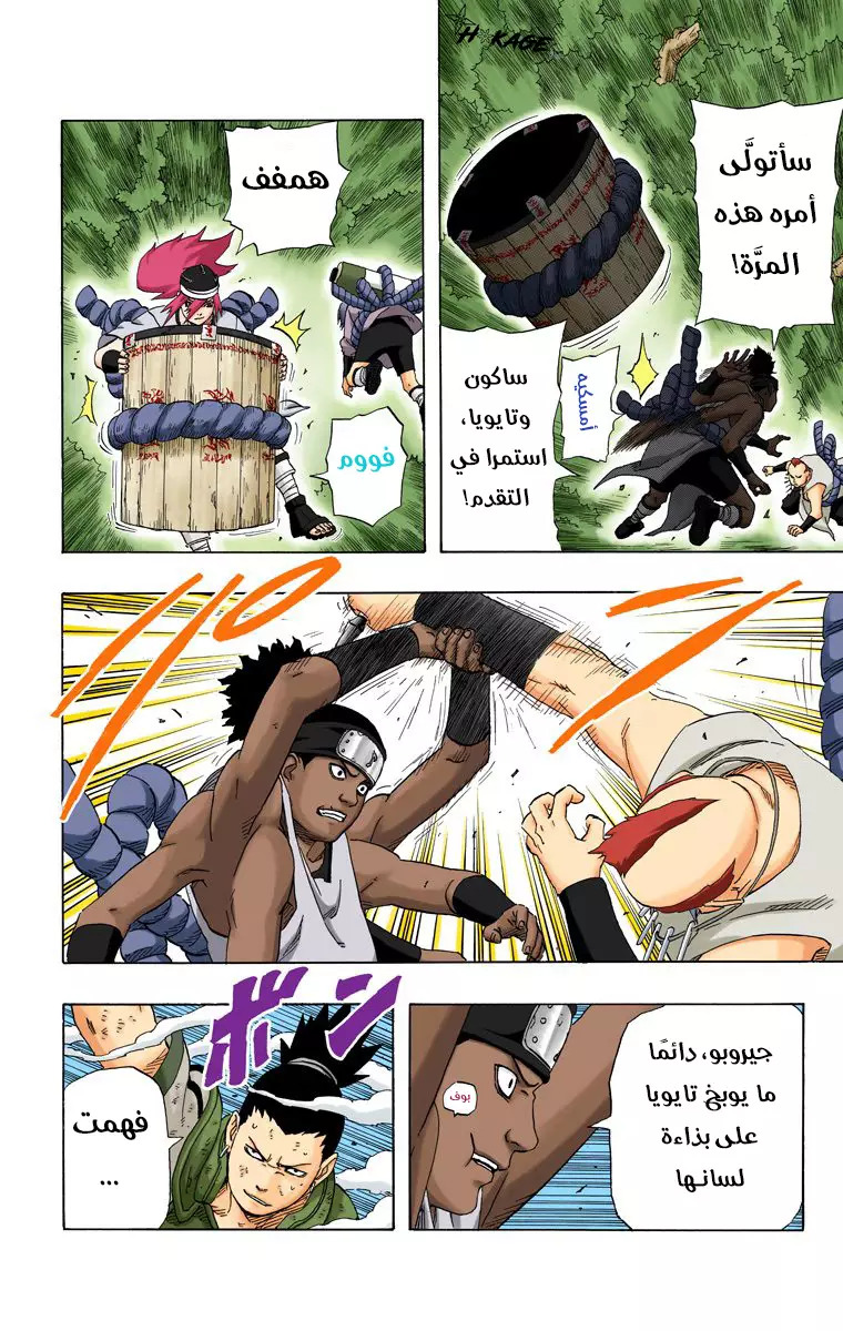 Read Naruto AR Manga Online