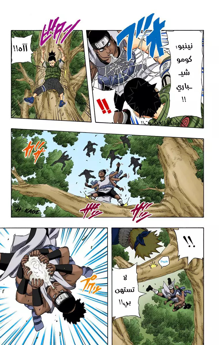 Read Naruto AR Manga Online