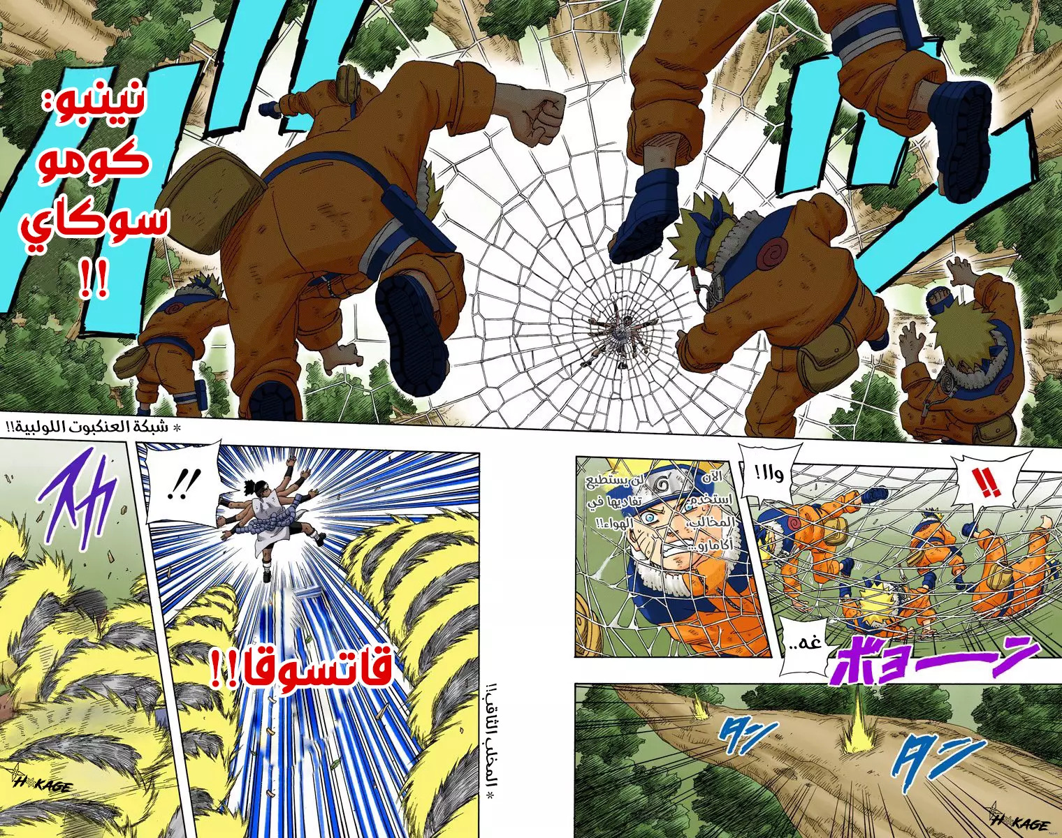 Read Naruto AR Manga Online