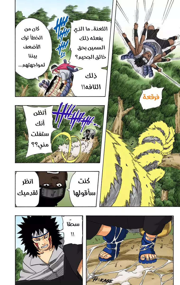 Read Naruto AR Manga Online