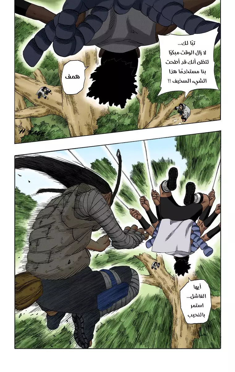 Read Naruto AR Manga Online