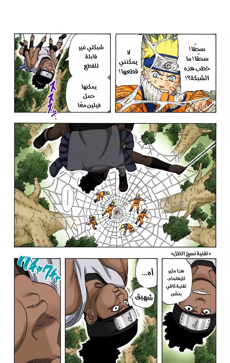Read Naruto AR Manga Online