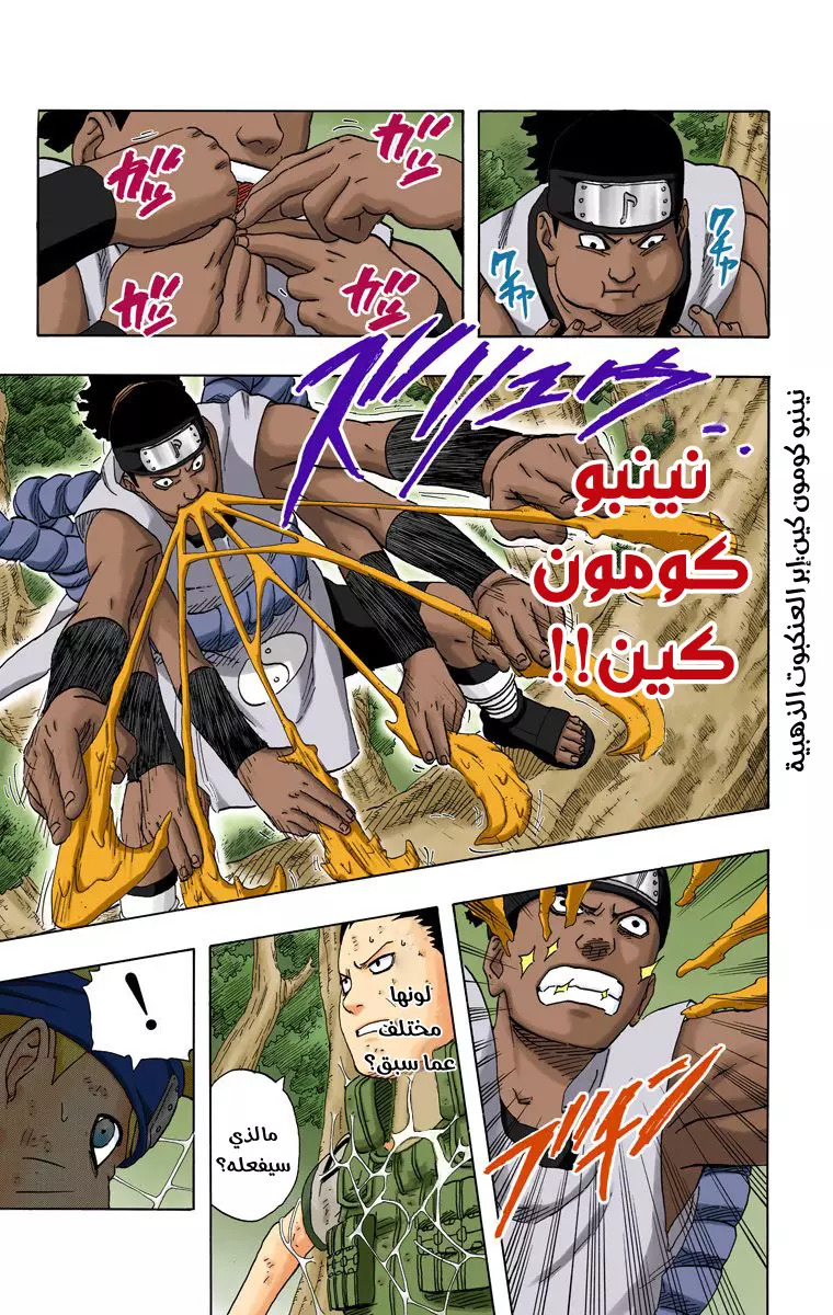 Read Naruto AR Manga Online