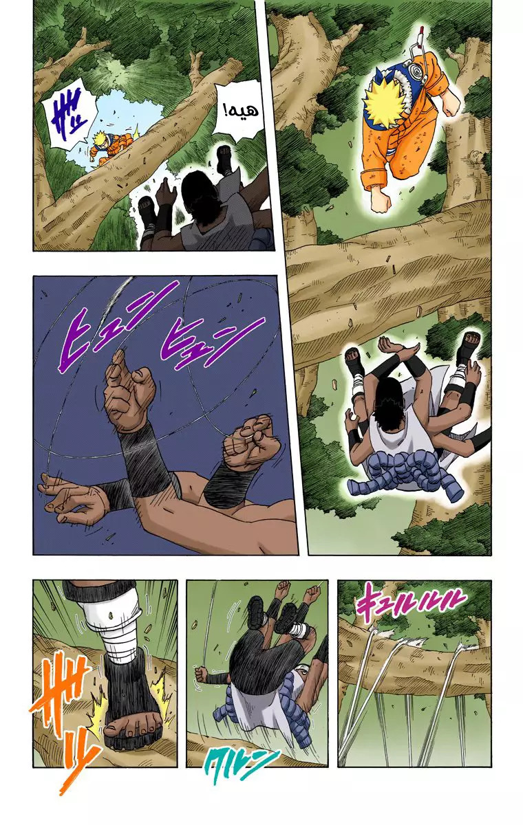 Read Naruto AR Manga Online