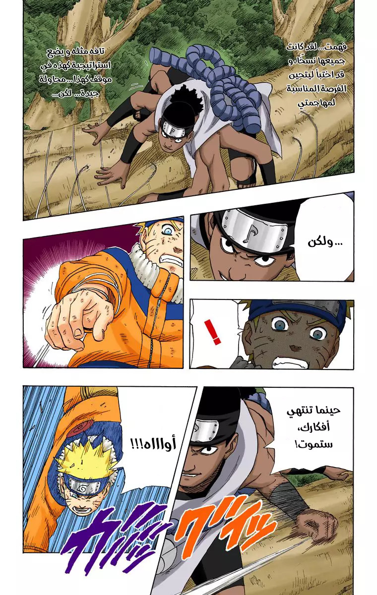 Read Naruto AR Manga Online