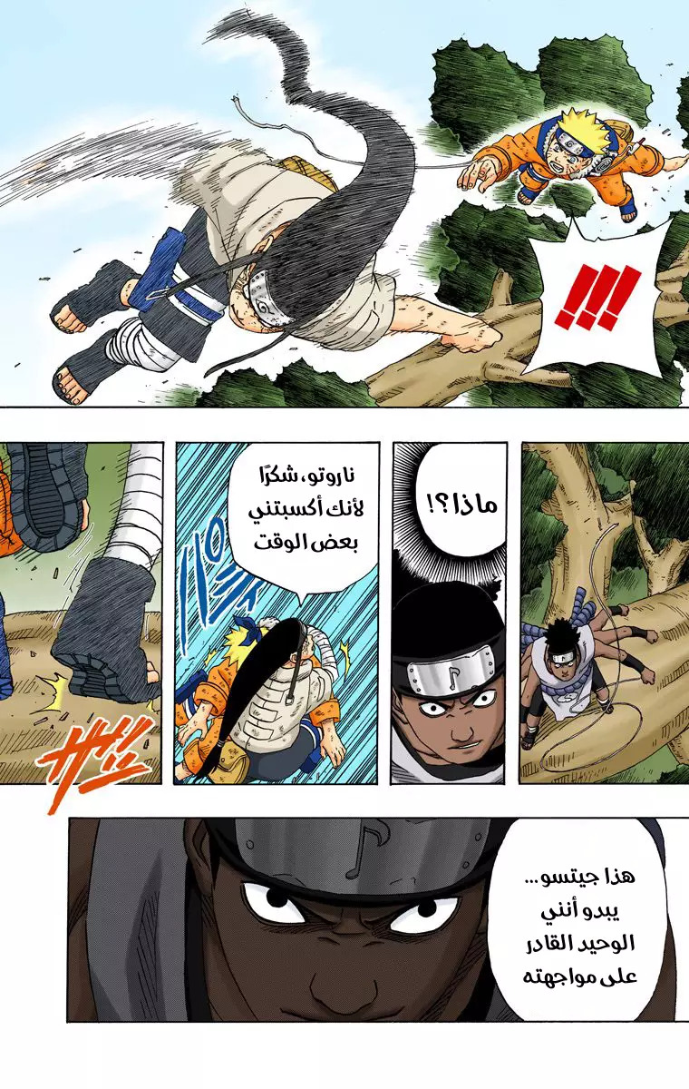 Read Naruto AR Manga Online