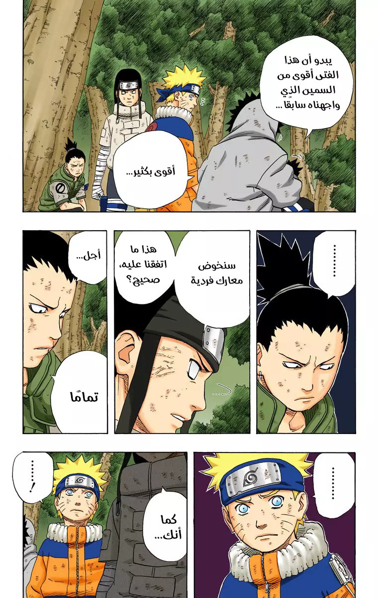 Read Naruto AR Manga Online