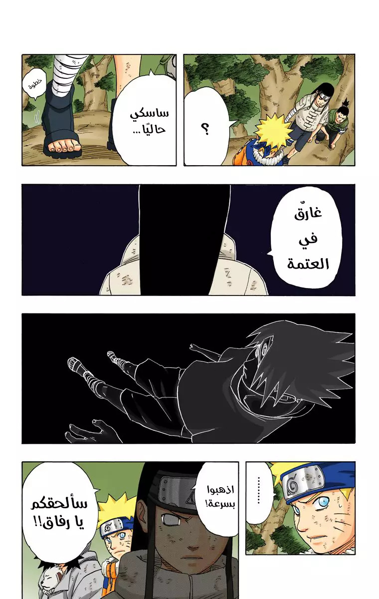 Read Naruto AR Manga Online