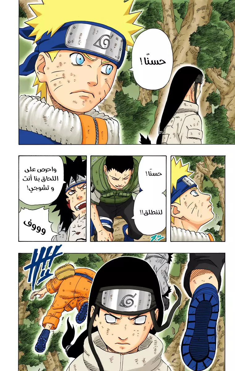 Read Naruto AR Manga Online