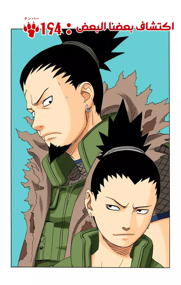 Read Naruto AR Manga Online