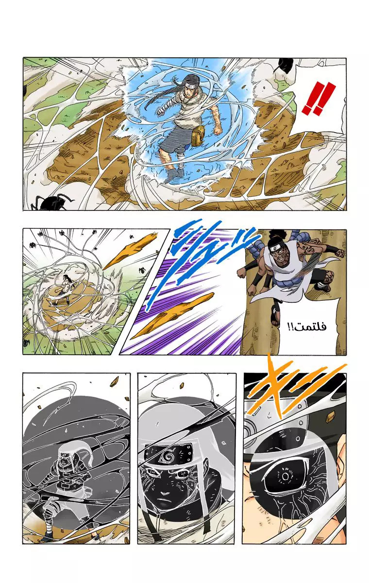 Read Naruto AR Manga Online