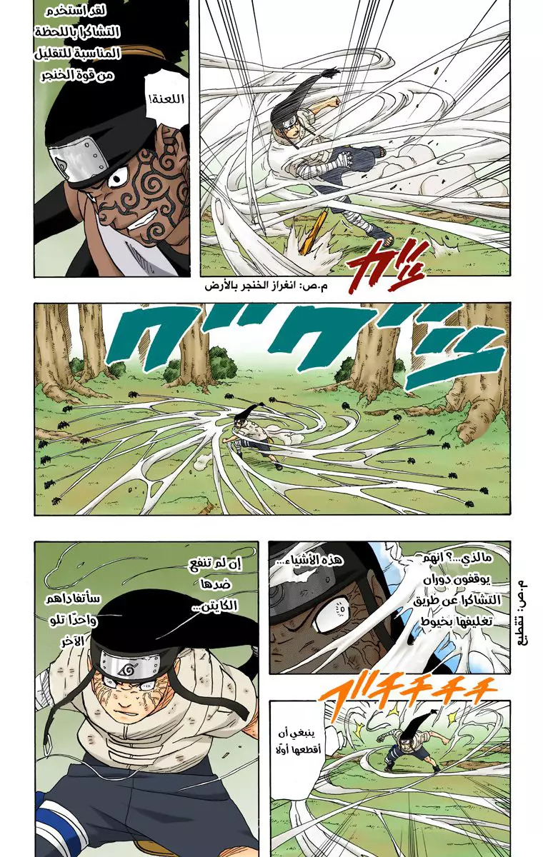 Read Naruto AR Manga Online