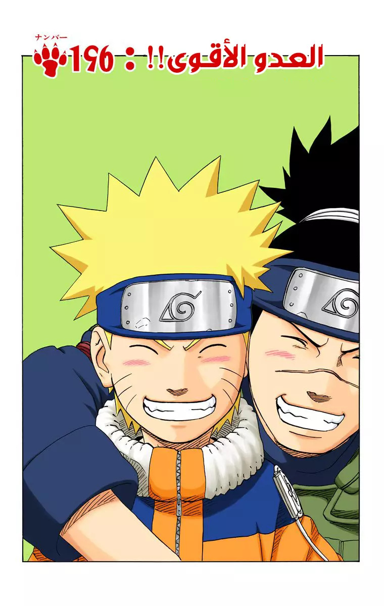Read Naruto AR Manga Online