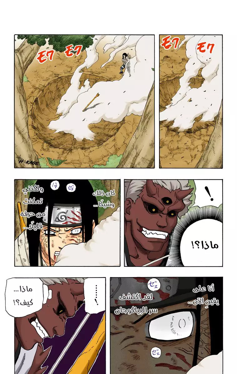 Read Naruto AR Manga Online