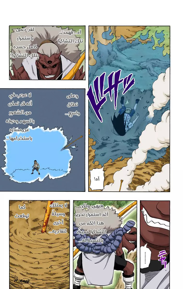 Read Naruto AR Manga Online