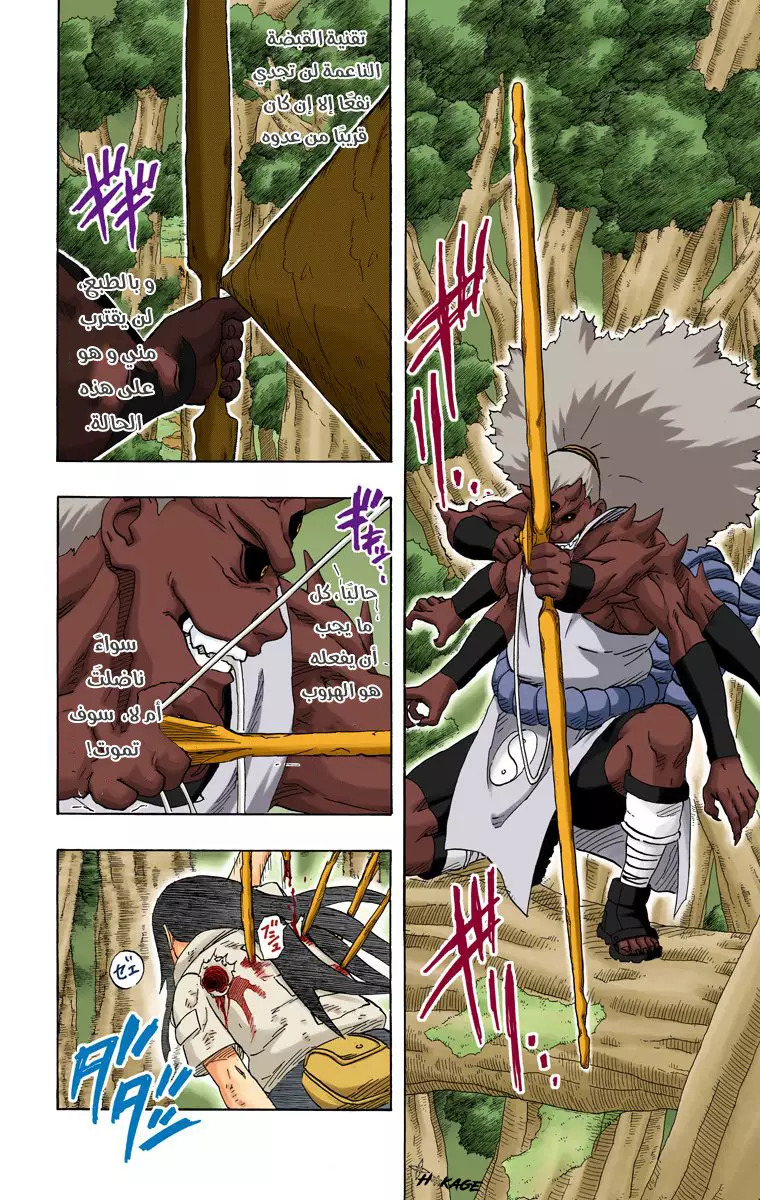 Read Naruto AR Manga Online