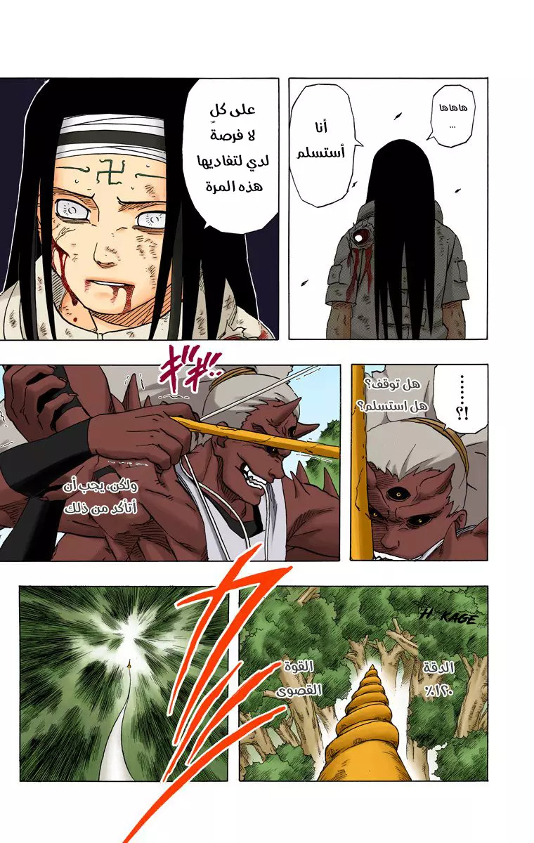 Read Naruto AR Manga Online
