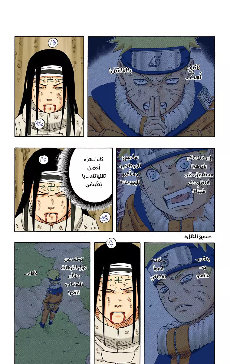 Read Naruto AR Manga Online