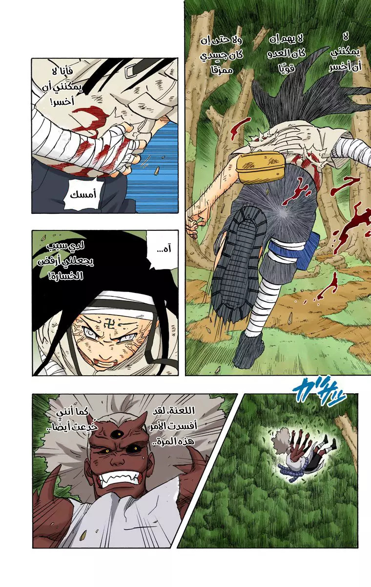 Read Naruto AR Manga Online