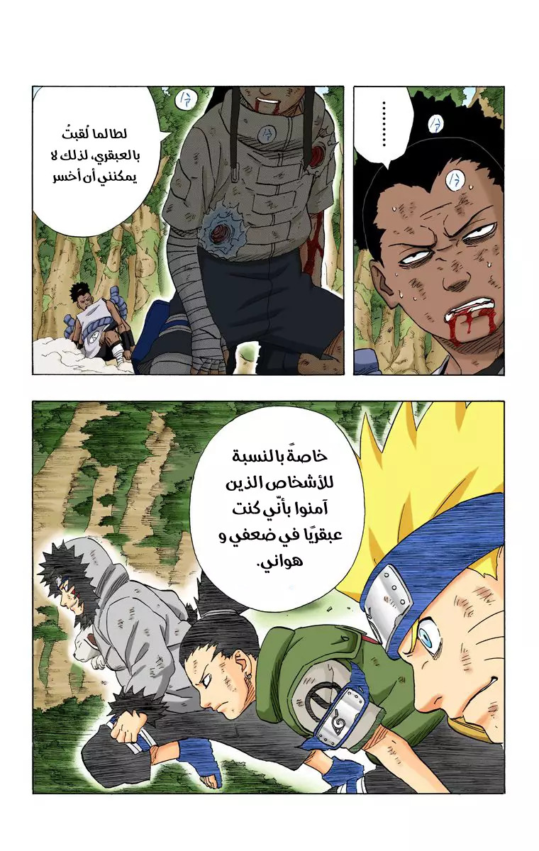 Read Naruto AR Manga Online