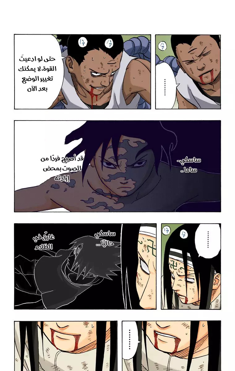 Read Naruto AR Manga Online