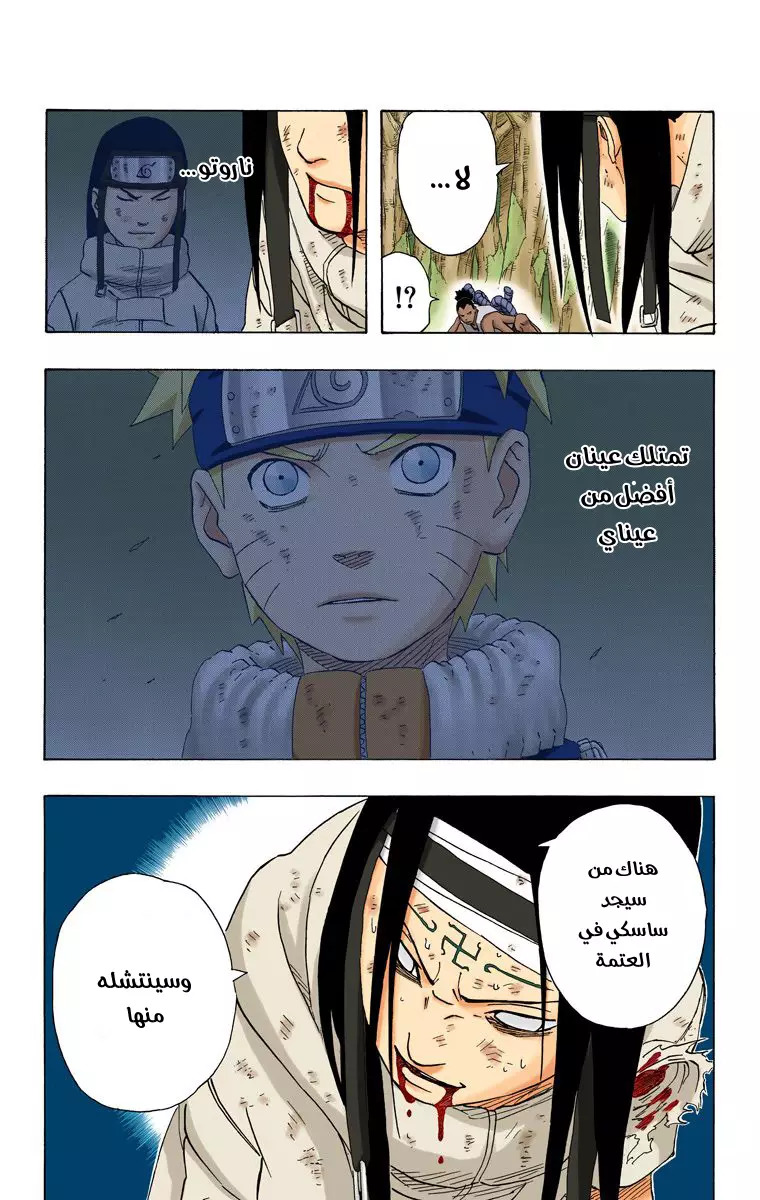 Read Naruto AR Manga Online