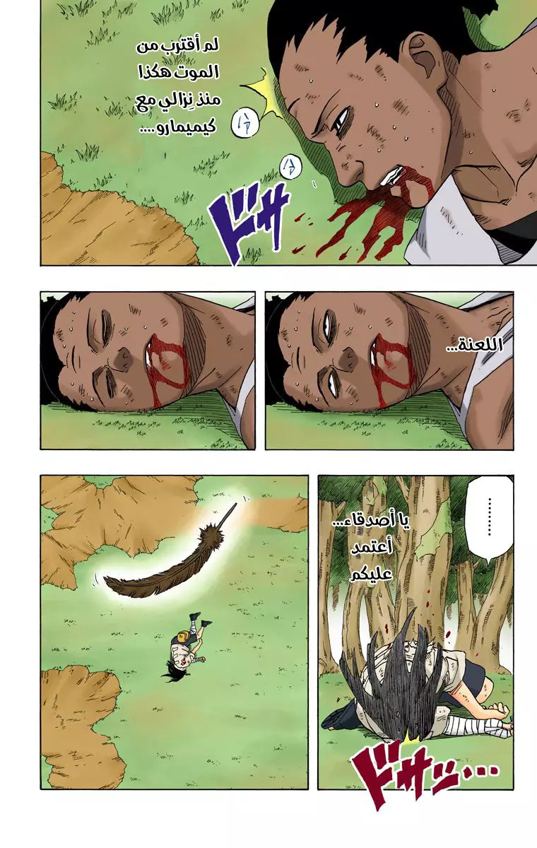 Read Naruto AR Manga Online