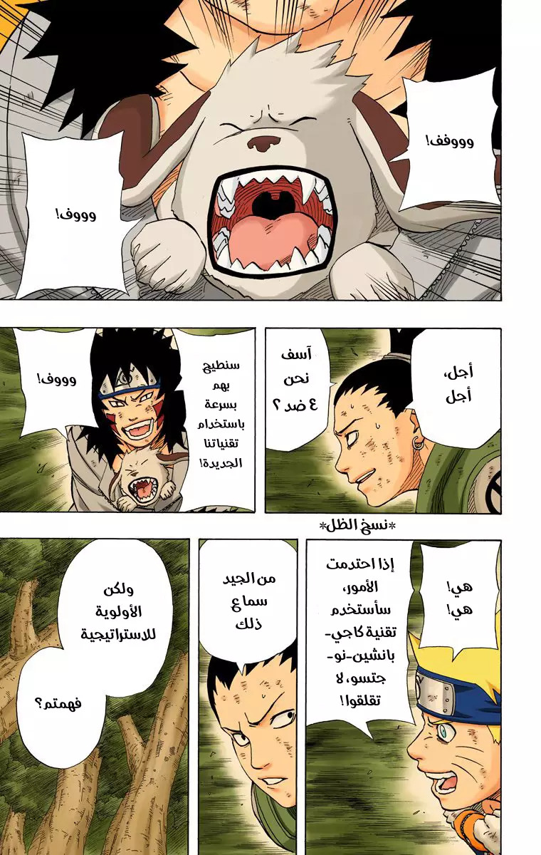 Read Naruto AR Manga Online