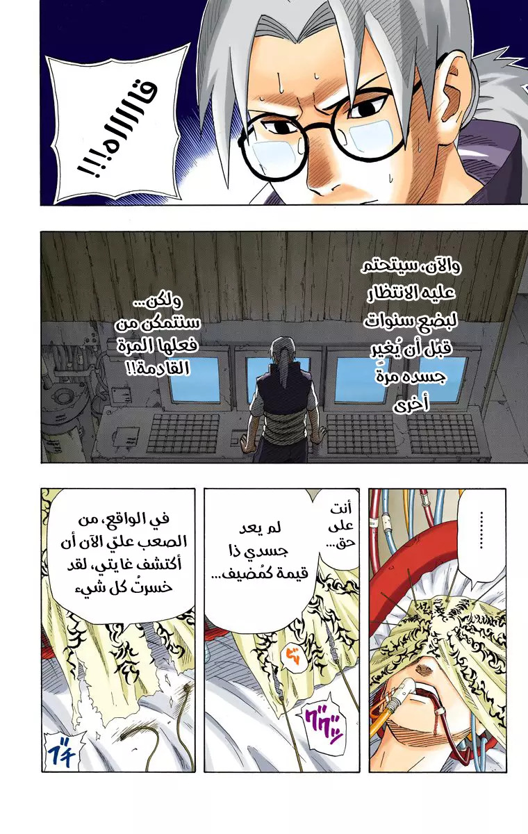 Read Naruto AR Manga Online