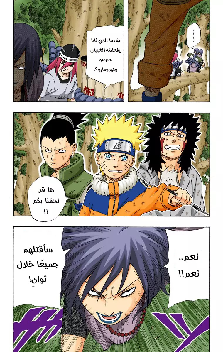 Read Naruto AR Manga Online