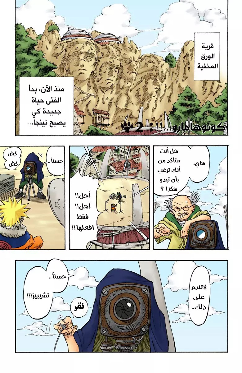 Read Naruto AR Manga Online