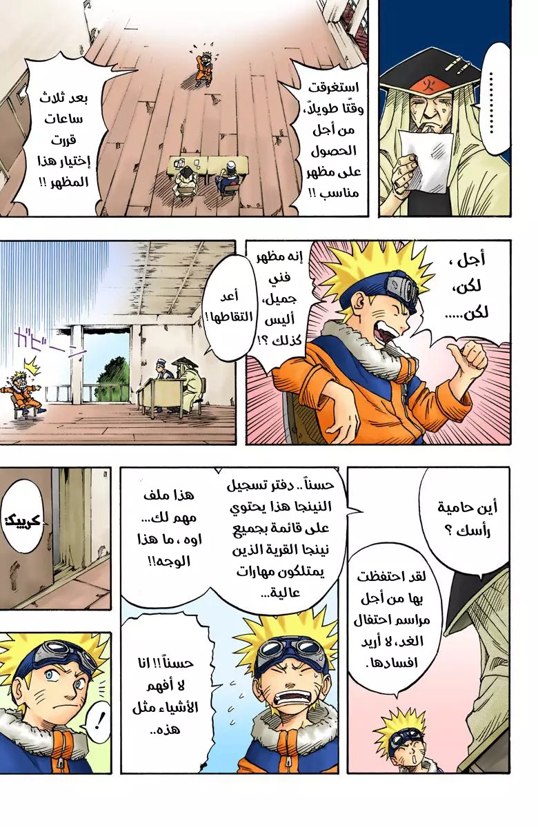 Read Naruto AR Manga Online