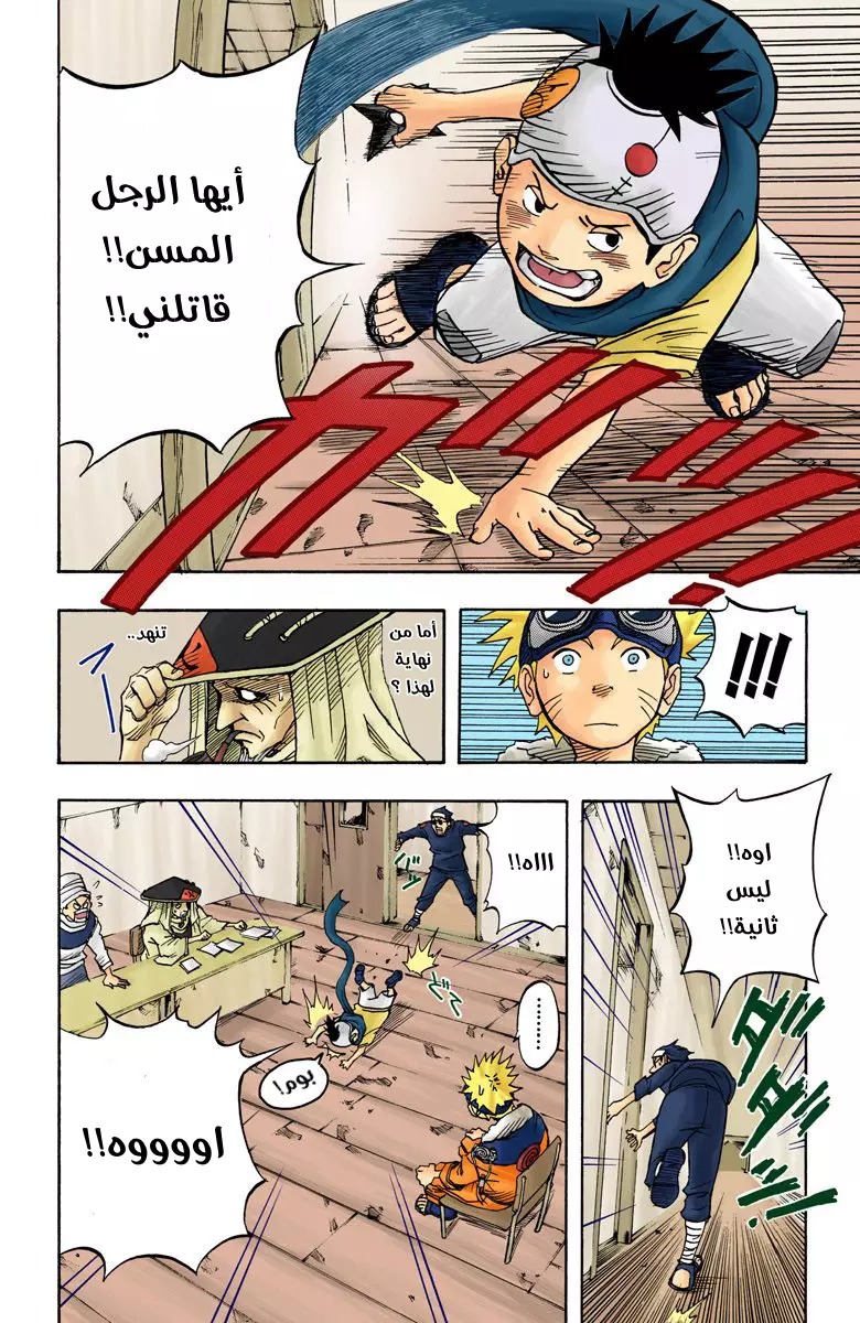Read Naruto AR Manga Online