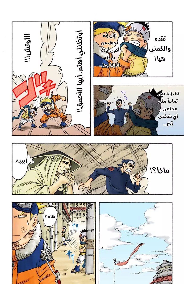 Read Naruto AR Manga Online